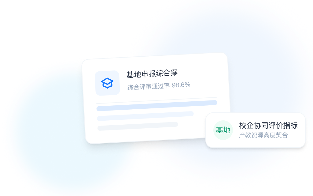 产教融合实训基地申报服务示意图